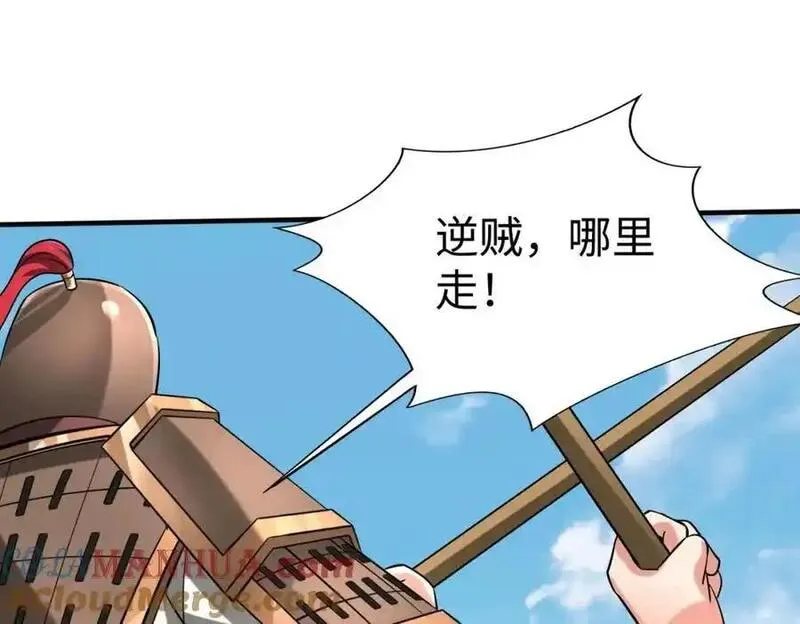 大秦始皇之子杀敌升级成神笔趣阁无弹窗漫画,第114话 项羽？我等你好久了！121图