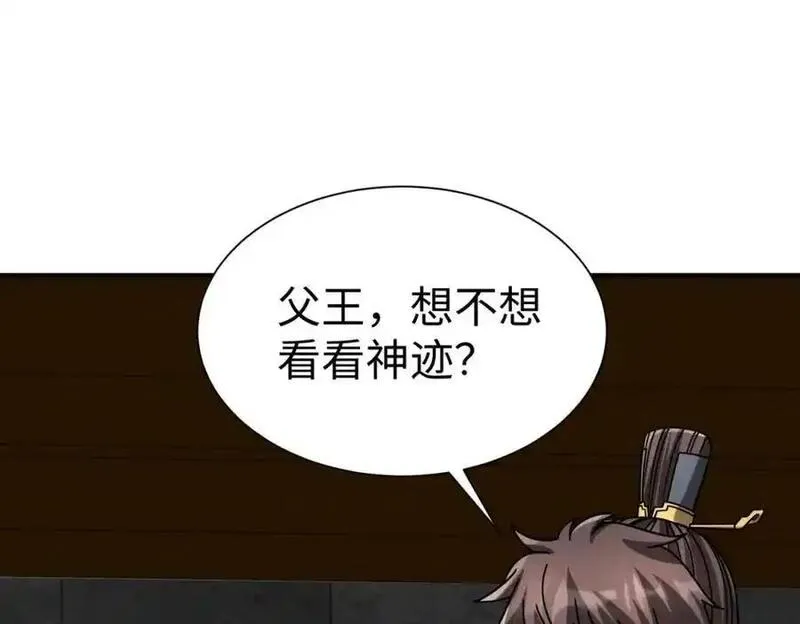 大秦始皇之子杀敌升级成神笔趣阁无弹窗漫画,第116话 你叫徐福？会炼丹吗？127图