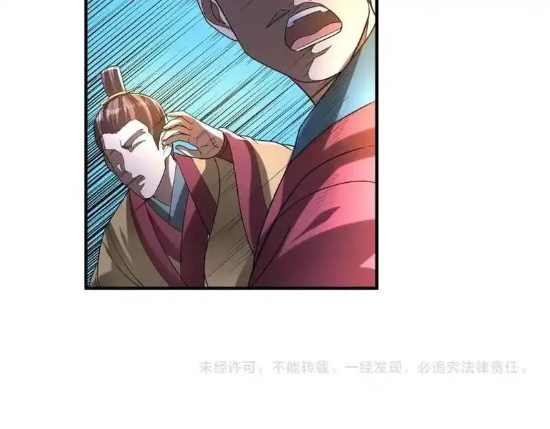 大秦始皇之子杀敌升级成神笔趣阁无弹窗漫画,第116话 你叫徐福？会炼丹吗？138图