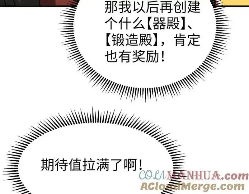 杀敌升级成神漫画,第116话 你叫徐福？会炼丹吗？125图