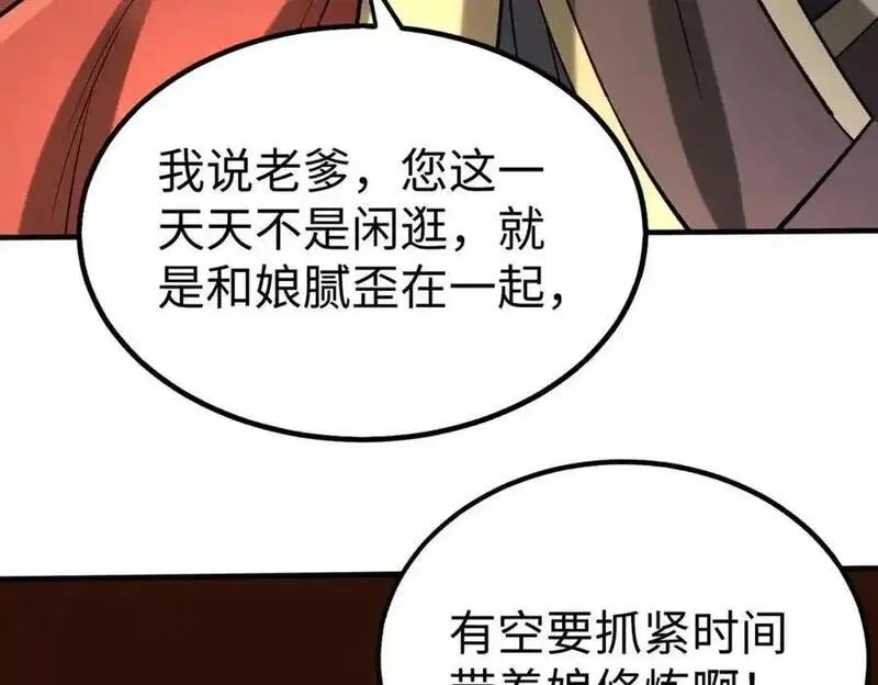 杀敌升级成神漫画,第116话 你叫徐福？会炼丹吗？50图