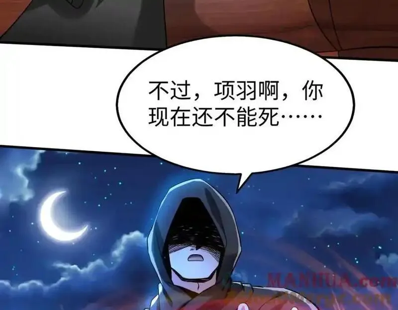 大秦始皇之子杀敌升级成神笔趣阁无弹窗漫画,第116话 你叫徐福？会炼丹吗？5图