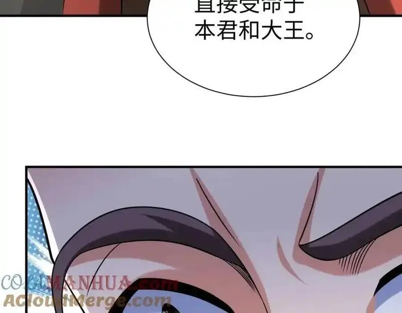 杀敌升级成神漫画,第116话 你叫徐福？会炼丹吗？109图