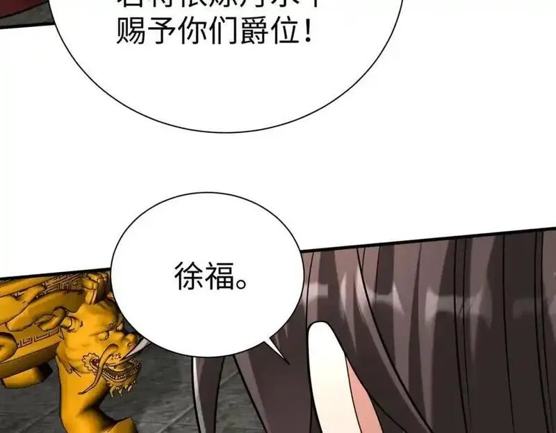 杀敌升级成神漫画,第116话 你叫徐福？会炼丹吗？104图