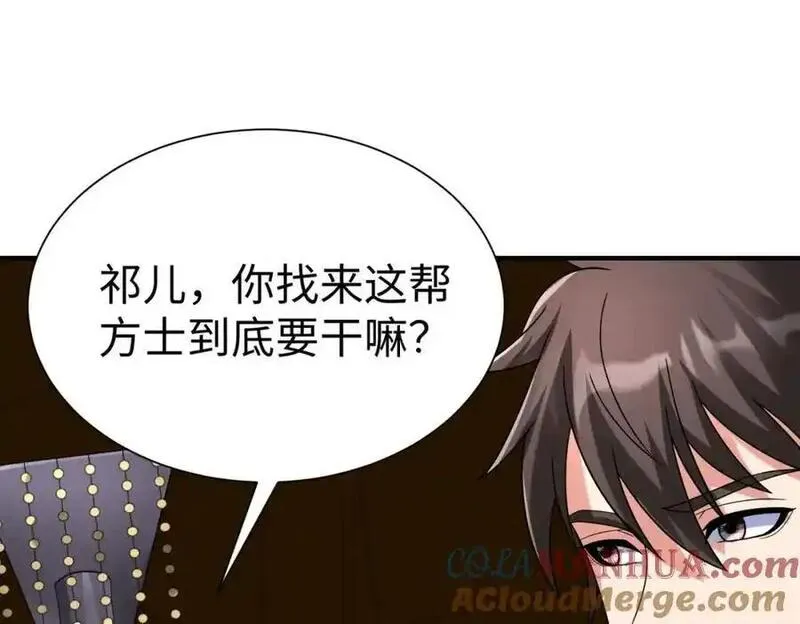 杀敌升级成神漫画,第116话 你叫徐福？会炼丹吗？69图