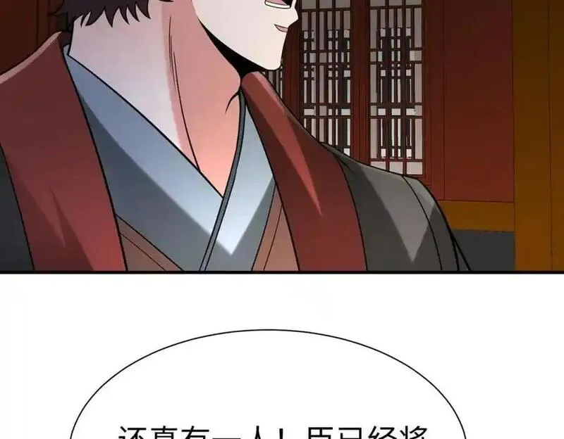 大秦始皇之子杀敌升级成神笔趣阁无弹窗漫画,第116话 你叫徐福？会炼丹吗？91图