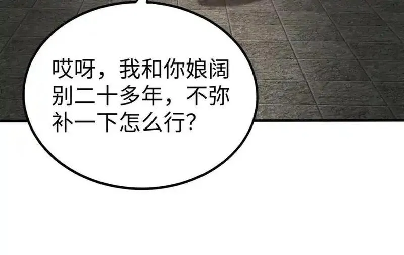 杀敌升级成神漫画,第116话 你叫徐福？会炼丹吗？52图