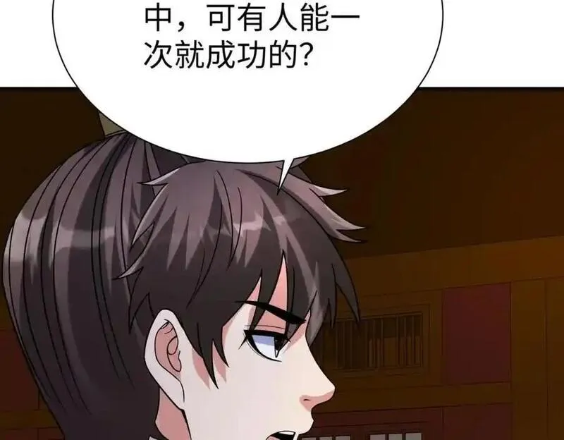 大秦始皇之子杀敌升级成神笔趣阁无弹窗漫画,第116话 你叫徐福？会炼丹吗？90图