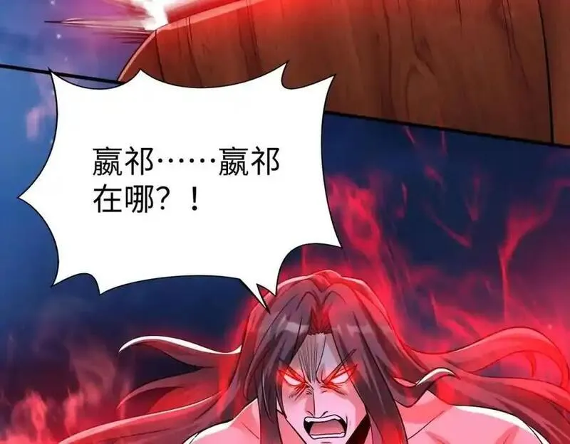 大秦始皇之子杀敌升级成神笔趣阁无弹窗漫画,第116话 你叫徐福？会炼丹吗？12图