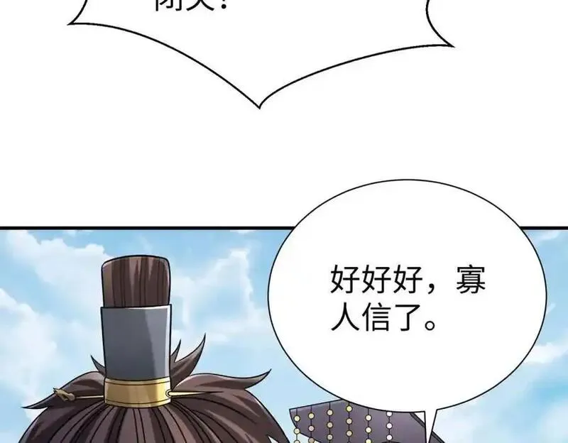 大秦:始皇之子杀敌升级成神漫画免费阅读漫画,第117话 起丹炉，传神术！56图