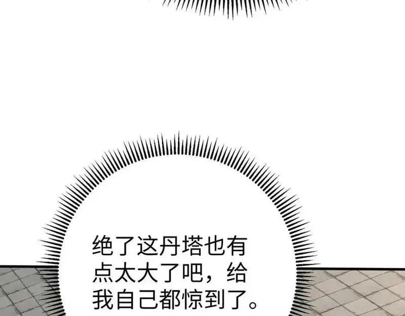 大秦:始皇之子杀敌升级成神漫画免费阅读漫画,第117话 起丹炉，传神术！36图