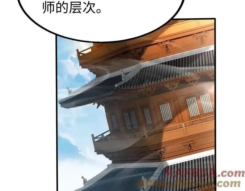 大秦:始皇之子杀敌升级成神漫画免费阅读漫画,第117话 起丹炉，传神术！69图