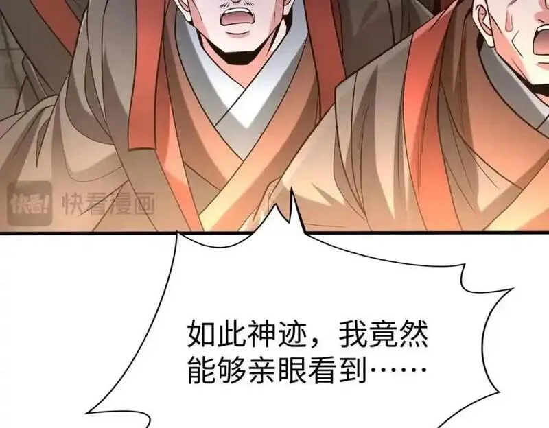 大秦:始皇之子杀敌升级成神漫画免费阅读漫画,第117话 起丹炉，传神术！31图