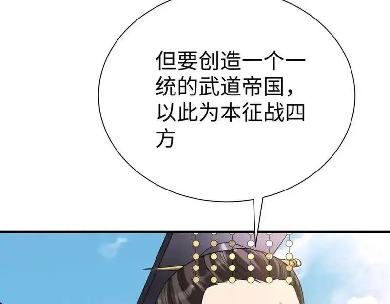 大秦:始皇之子杀敌升级成神漫画免费阅读漫画,第117话 起丹炉，传神术！59图