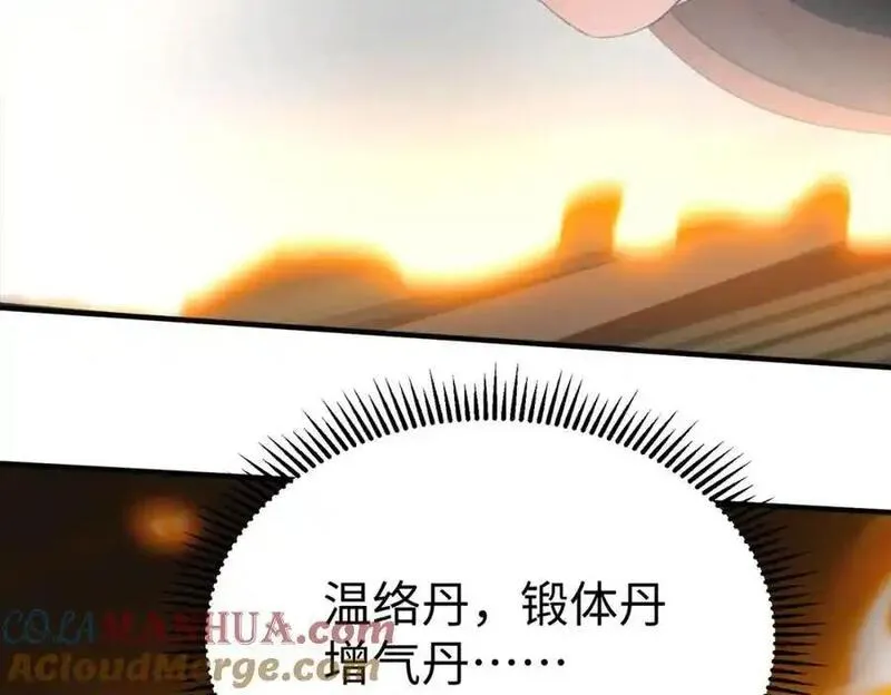 大秦:始皇之子杀敌升级成神漫画免费阅读漫画,第117话 起丹炉，传神术！85图