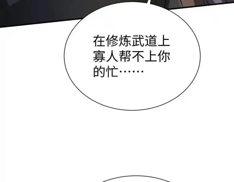 大秦:始皇之子杀敌升级成神漫画免费阅读漫画,第117话 起丹炉，传神术！58图