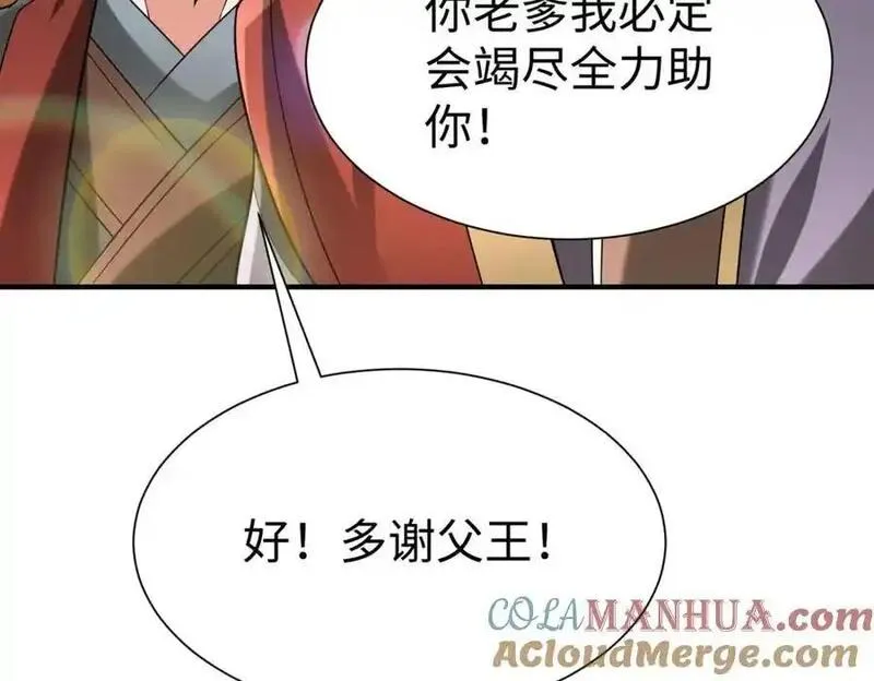 大秦:始皇之子杀敌升级成神漫画免费阅读漫画,第117话 起丹炉，传神术！61图