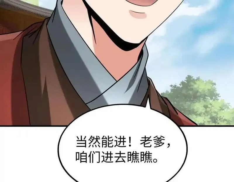 大秦:始皇之子杀敌升级成神漫画免费阅读漫画,第117话 起丹炉，传神术！46图