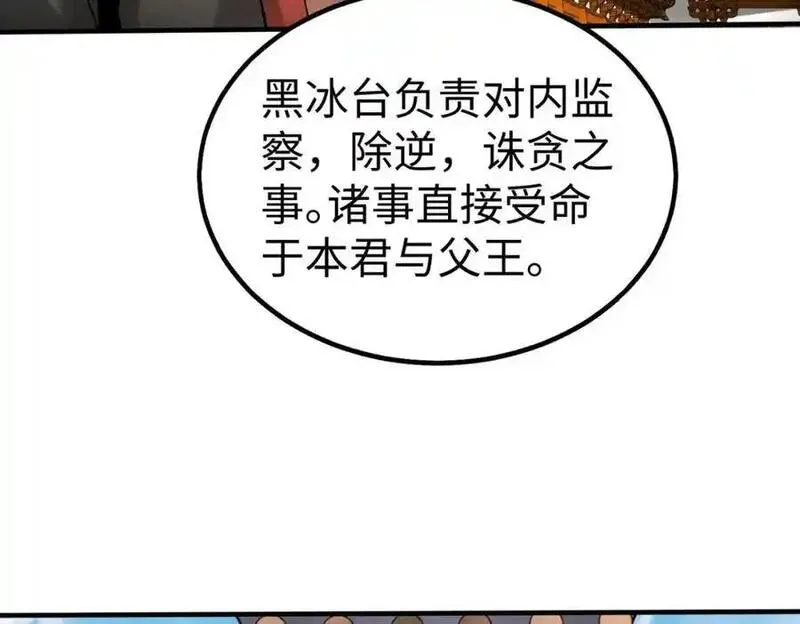 大秦:始皇之子杀敌升级成神漫画免费阅读漫画,第117话 起丹炉，传神术！127图