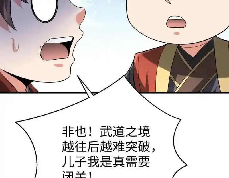 大秦:始皇之子杀敌升级成神漫画免费阅读漫画,第117话 起丹炉，传神术！55图