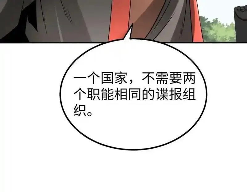 大秦:始皇之子杀敌升级成神漫画免费阅读漫画,第117话 起丹炉，传神术！122图