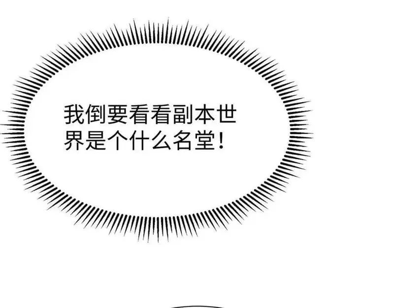 大秦:始皇之子杀敌升级成神漫画免费阅读漫画,第118话 异族入侵，五胡世界开启！30图