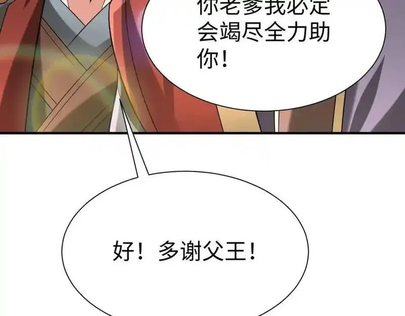 大秦:始皇之子杀敌升级成神漫画免费阅读漫画,第118话 异族入侵，五胡世界开启！19图