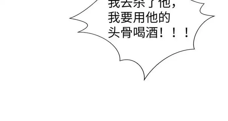 大秦:始皇之子杀敌升级成神漫画免费阅读漫画,第118话 异族入侵，五胡世界开启！102图