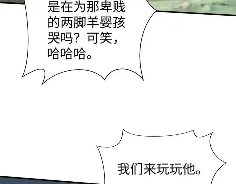 大秦:始皇之子杀敌升级成神漫画免费阅读漫画,第118话 异族入侵，五胡世界开启！94图