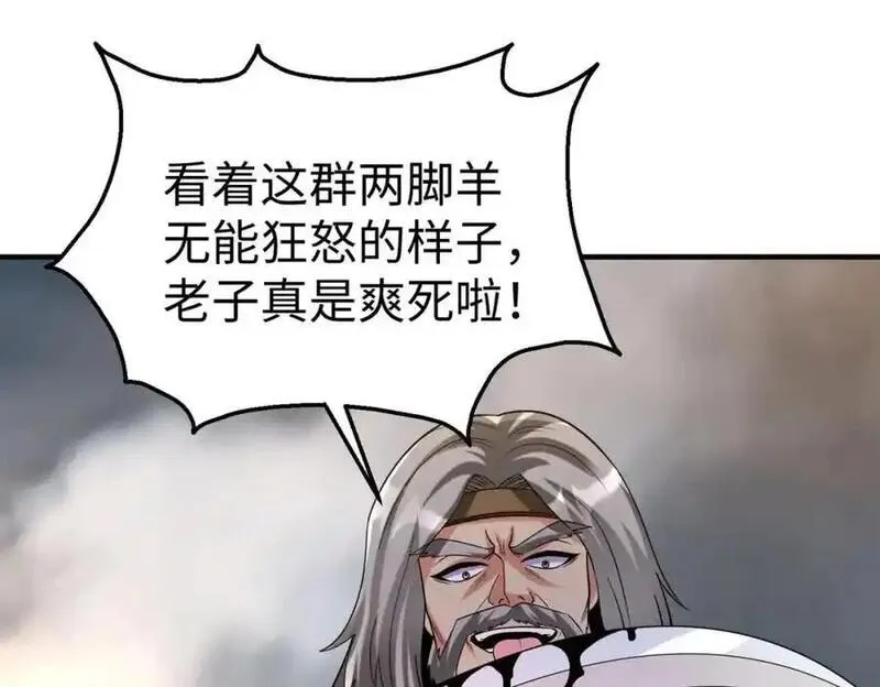 大秦:始皇之子杀敌升级成神漫画免费阅读漫画,第118话 异族入侵，五胡世界开启！63图