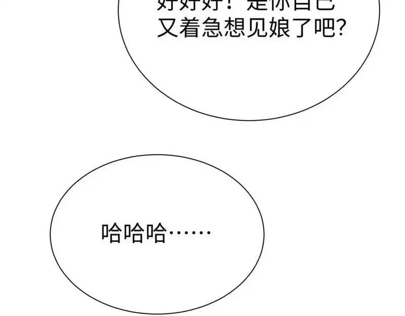 大秦:始皇之子杀敌升级成神漫画免费阅读漫画,第118话 异族入侵，五胡世界开启！24图