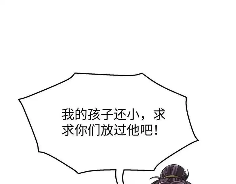 大秦:始皇之子杀敌升级成神漫画免费阅读漫画,第118话 异族入侵，五胡世界开启！47图