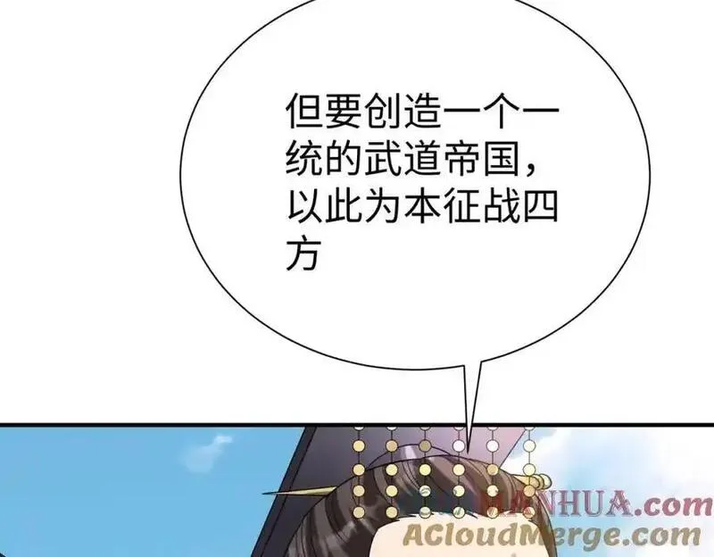 大秦:始皇之子杀敌升级成神漫画免费阅读漫画,第118话 异族入侵，五胡世界开启！17图