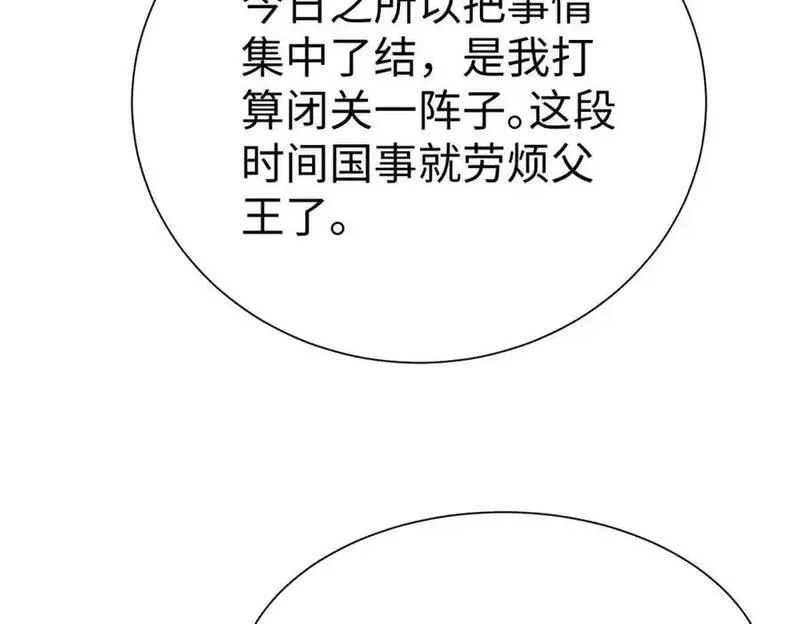 大秦:始皇之子杀敌升级成神漫画免费阅读漫画,第118话 异族入侵，五胡世界开启！11图