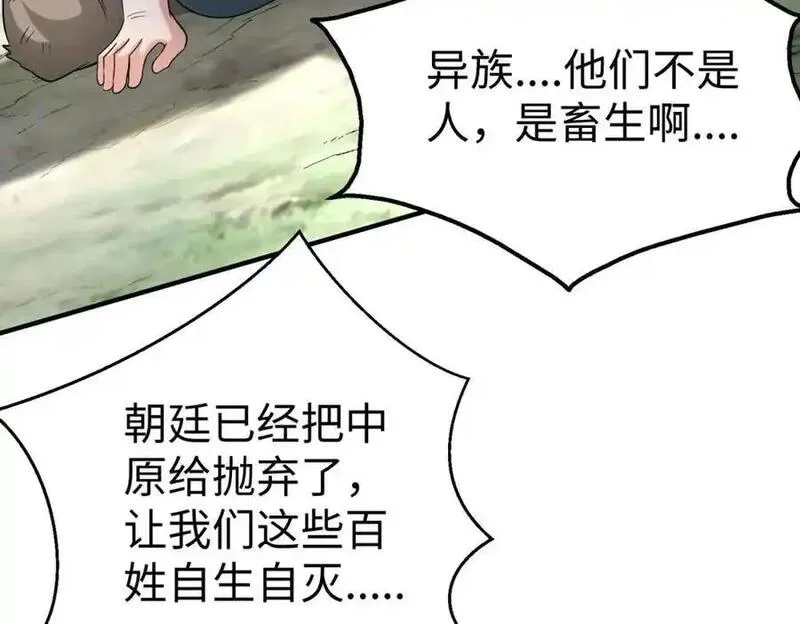 免费秦始皇之子杀敌成神小说漫画,第119话 秦皇太子嬴祁，死于刺杀？！62图