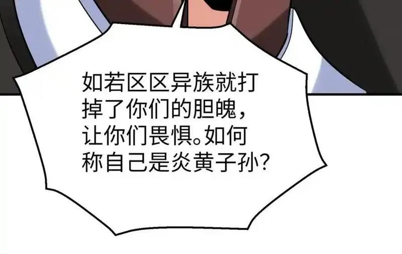 免费秦始皇之子杀敌成神小说漫画,第119话 秦皇太子嬴祁，死于刺杀？！68图