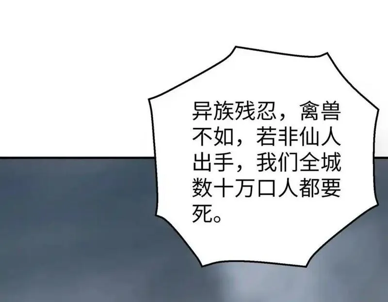 免费秦始皇之子杀敌成神小说漫画,第119话 秦皇太子嬴祁，死于刺杀？！56图