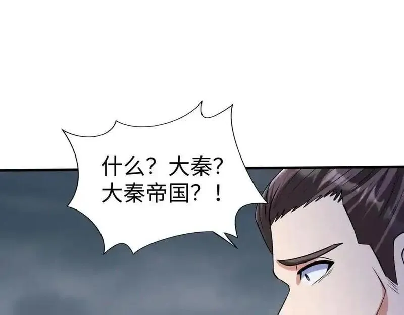 免费秦始皇之子杀敌成神小说漫画,第119话 秦皇太子嬴祁，死于刺杀？！88图