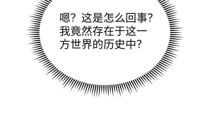 大秦第一战神漫画,第119话 秦皇太子嬴祁，死于刺杀？！100图