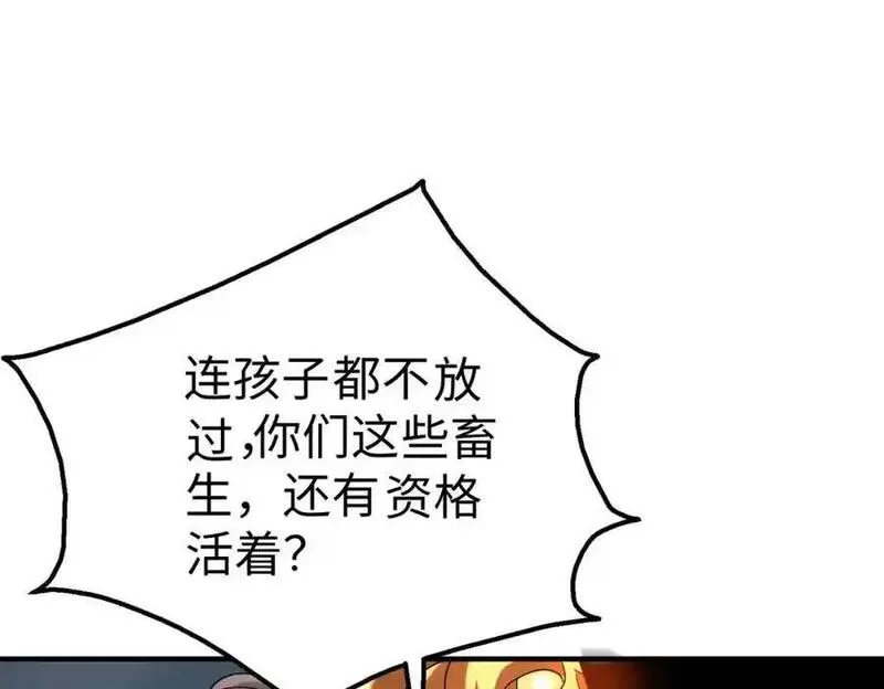 大秦第一战神漫画,第119话 秦皇太子嬴祁，死于刺杀？！43图