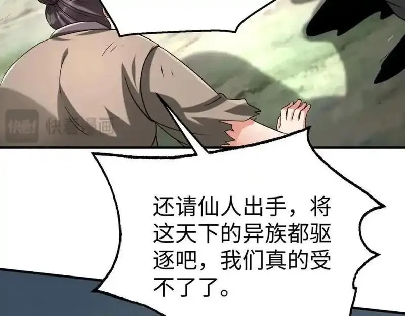 免费秦始皇之子杀敌成神小说漫画,第119话 秦皇太子嬴祁，死于刺杀？！59图