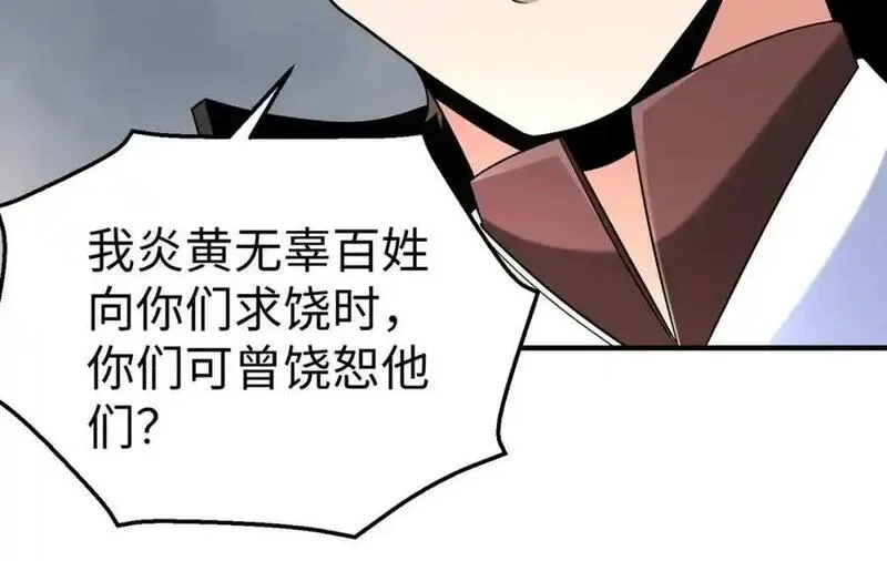 免费秦始皇之子杀敌成神小说漫画,第119话 秦皇太子嬴祁，死于刺杀？！42图