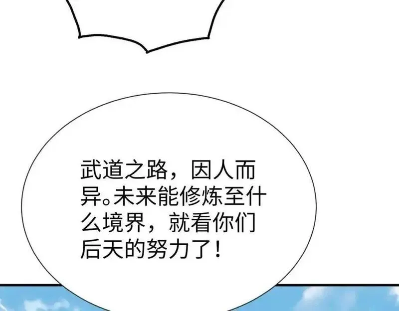 免费秦始皇之子杀敌成神小说漫画,第120话 屠我族裔，侵我疆土，杀无赦！！！68图