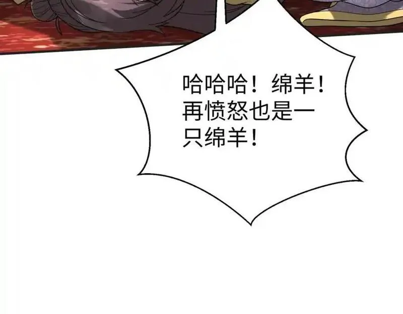 免费秦始皇之子杀敌成神小说漫画,第120话 屠我族裔，侵我疆土，杀无赦！！！104图