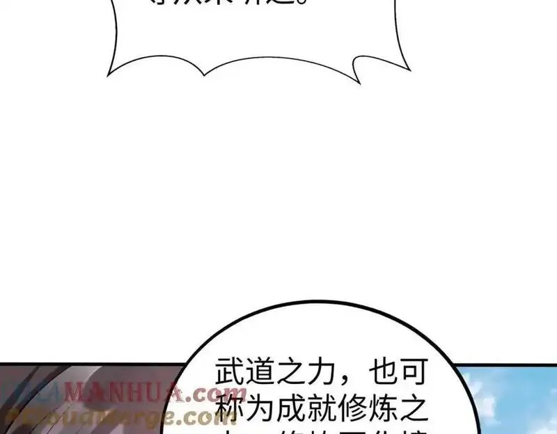 大秦第一战神漫画,第120话 屠我族裔，侵我疆土，杀无赦！！！29图