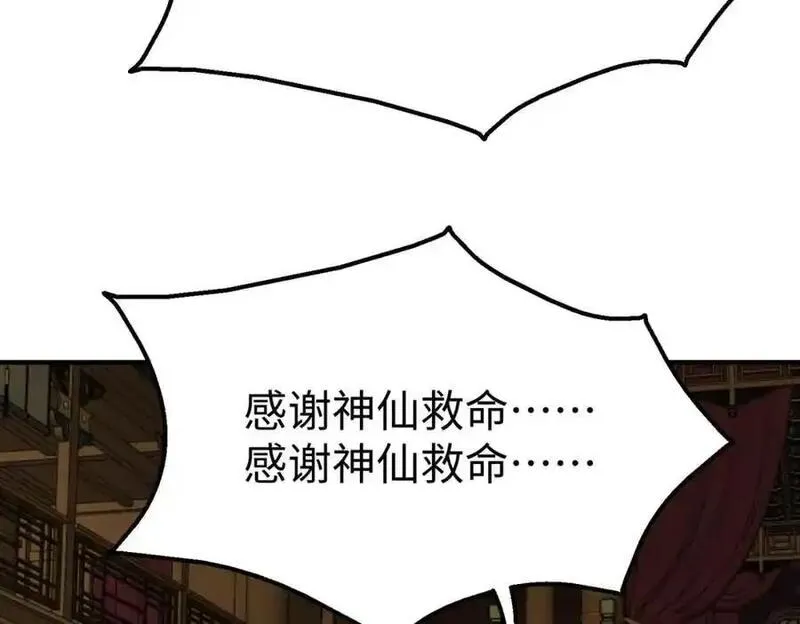 大秦第一战神漫画,第120话 屠我族裔，侵我疆土，杀无赦！！！131图