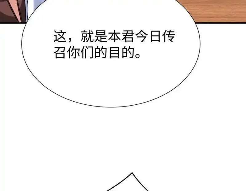 免费秦始皇之子杀敌成神小说漫画,第120话 屠我族裔，侵我疆土，杀无赦！！！55图