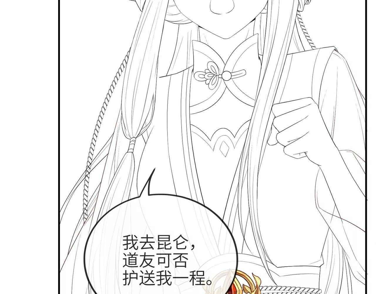 十米之内，原地飞升漫画,第1话 我穿成修仙界黑寡妇202图