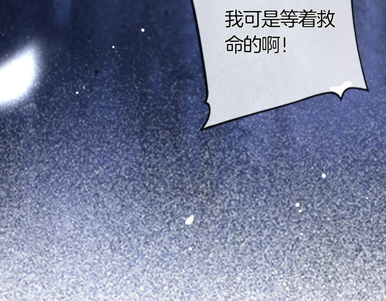 十米之内，原地飞升漫画,第1话 我穿成修仙界黑寡妇153图