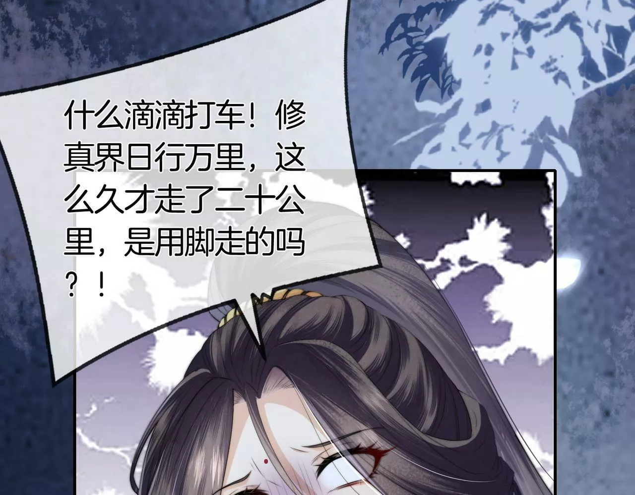 十米之内，原地飞升漫画,第1话 我穿成修仙界黑寡妇151图